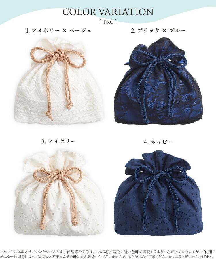 巾着 バッグ 浴衣 レース バッグ かわいい おしゃれ レディース ポーチ ミニ 小さめ メイク コスメ アクセサリー サブバッグ バッグインバッグ 上品 軽量 大容量 ペットボトル 入る 女性用 大人 子供 夏祭り 花火大会 浴衣用 可愛い tkc