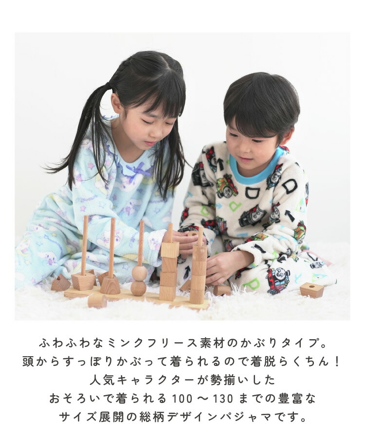 パジャマ キッズ 冬 長袖 冬 もこもこ 子供 ミンクフリース マイ