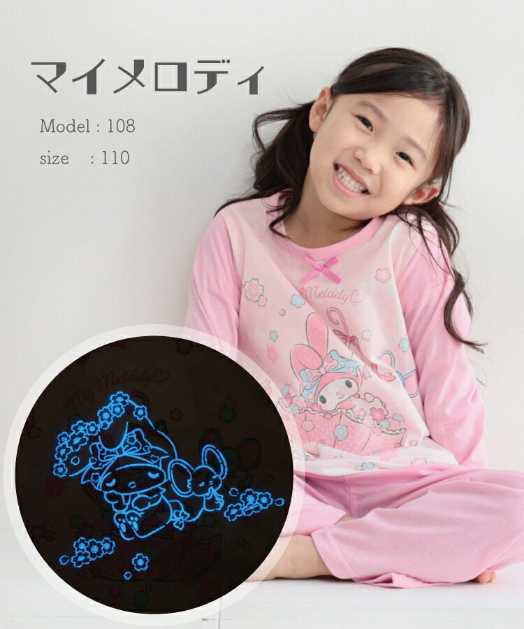 キッズ 光る パジャマ 長袖 薄手 女の子 男の子 キャラクター 100 110 120 130 春 天竺素材 かぶり サンリオ トーマス でんたま クロミ マイメロディ キティ 子供 子ども ルームウェア 部屋着 かわいい 秋 蓄光 寝巻き