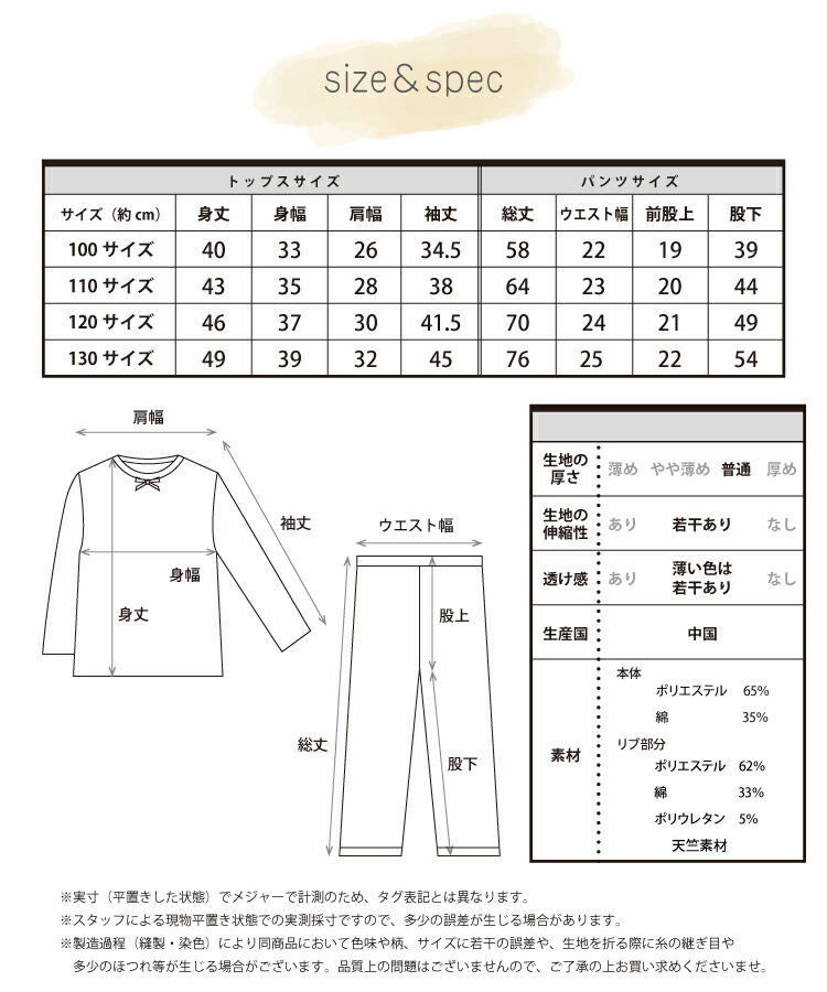 キッズ 光る パジャマ 長袖 薄手 女の子 男の子 キャラクター 100 110 120 130 春 天竺素材 かぶり サンリオ トーマス でんたま クロミ マイメロディ キティ 子供 子ども ルームウェア 部屋着 かわいい 秋 蓄光 寝巻き