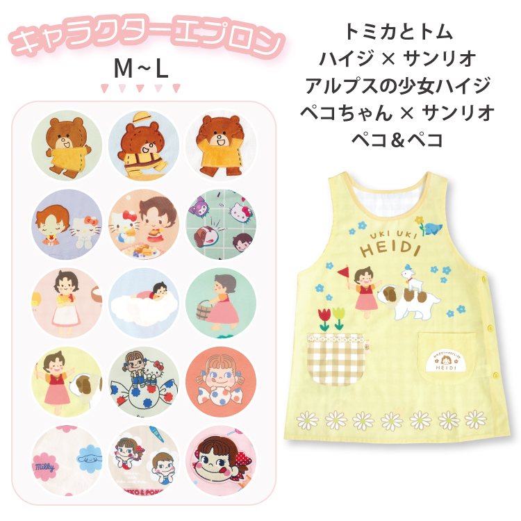 sanrio（サンリオ） エプロン 保育士 キャラクター 大人 かぶるだけ