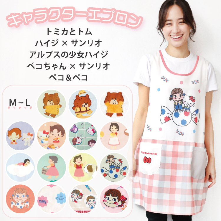 sanrio（サンリオ） エプロン 保育士 キャラクター 大人 かぶるだけ