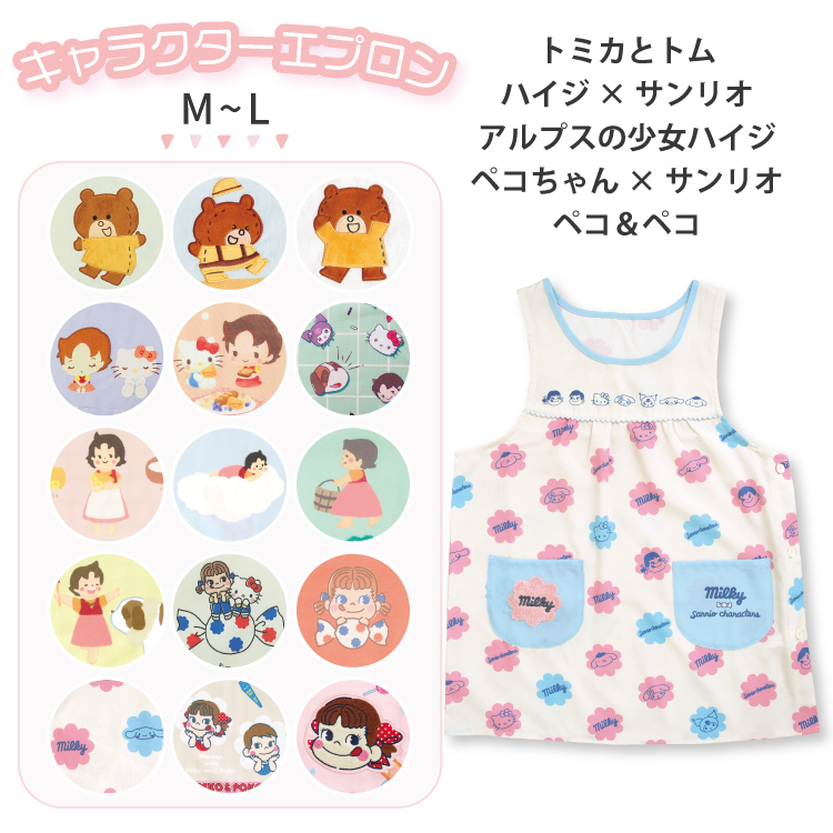 sanrio（サンリオ） エプロン 保育士 キャラクター 大人 かぶるだけ