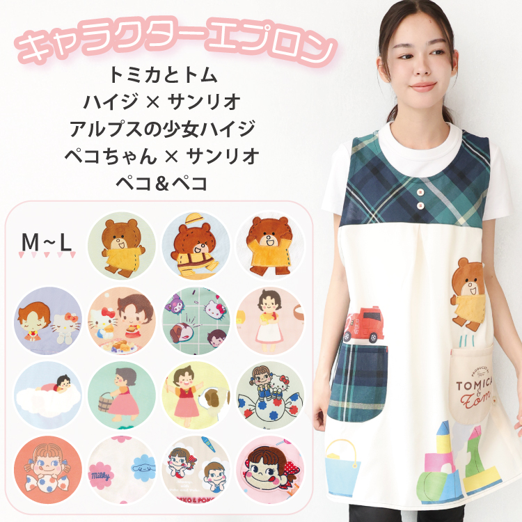 sanrio（サンリオ） エプロン 保育士 キャラクター 大人 かぶるだけ