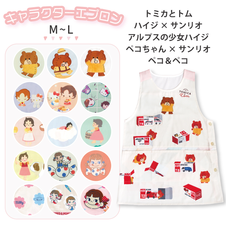 sanrio（サンリオ） エプロン 保育士 キャラクター 大人 ハイジ ペコ