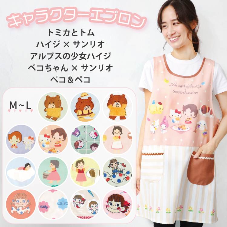 sanrio（サンリオ） エプロン 保育士 キャラクター 大人 かぶるだけ