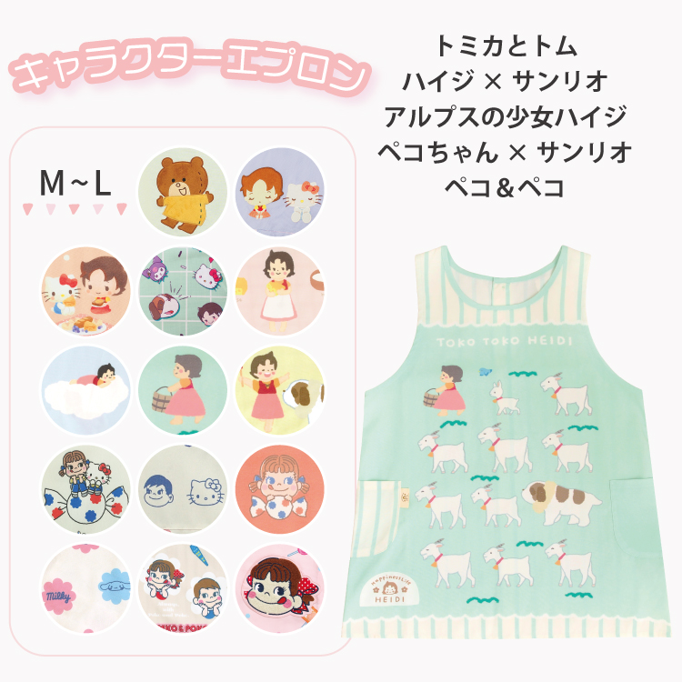 sanrio（サンリオ） エプロン 保育士 キャラクター 大人 かぶるだけ