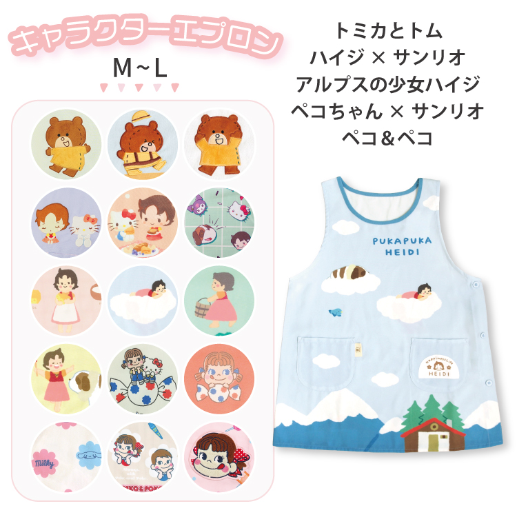 sanrio（サンリオ） エプロン 保育士 キャラクター 大人 かぶるだけ