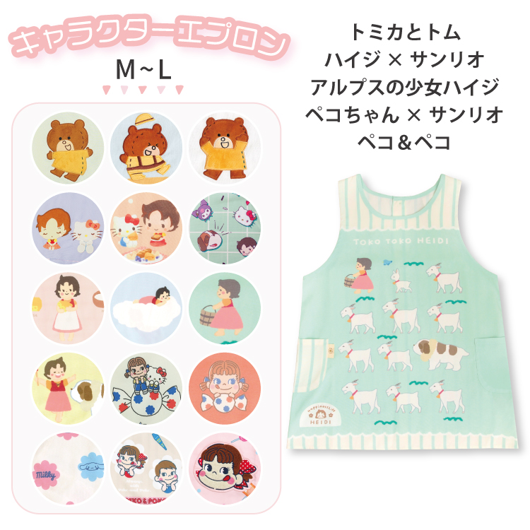 sanrio（サンリオ） エプロン 保育士 キャラクター 大人 かぶるだけ