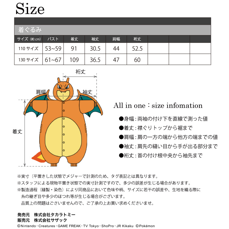 着ぐるみ パジャマ 子供用 リザードン ポケモン ハロウィン 着ぐるみ パジャマ 子供用 リザードン ポケモン ハロウィン