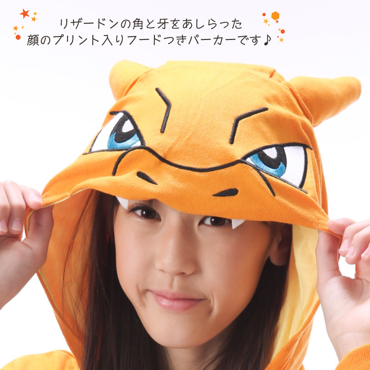 着ぐるみ パーカー 大人用 リザードン ポケットモンスター レディース 長袖 キャラクター SAZAC 可愛い 男女兼用 ダンボールニット  y4-tmy063