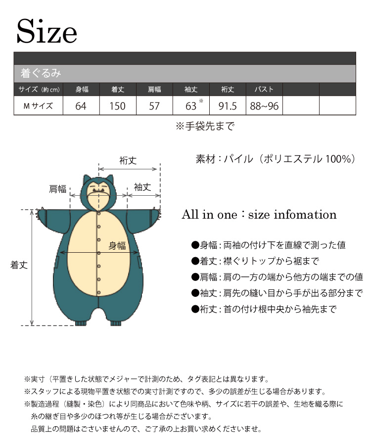 Pokemon（ポケモン） 着ぐるみ パジャマ 大人用 カビゴン ハロウィン