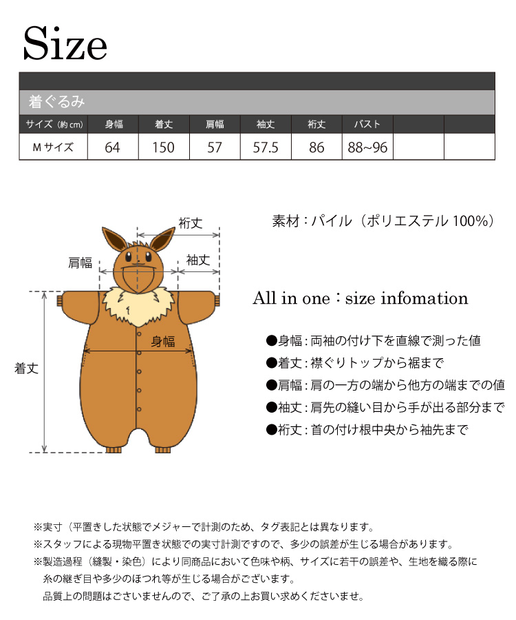 イーブイ 着ぐるみ Amazon | サザック パイル着ぐるみ イーブイ フリーサイズ TMY
