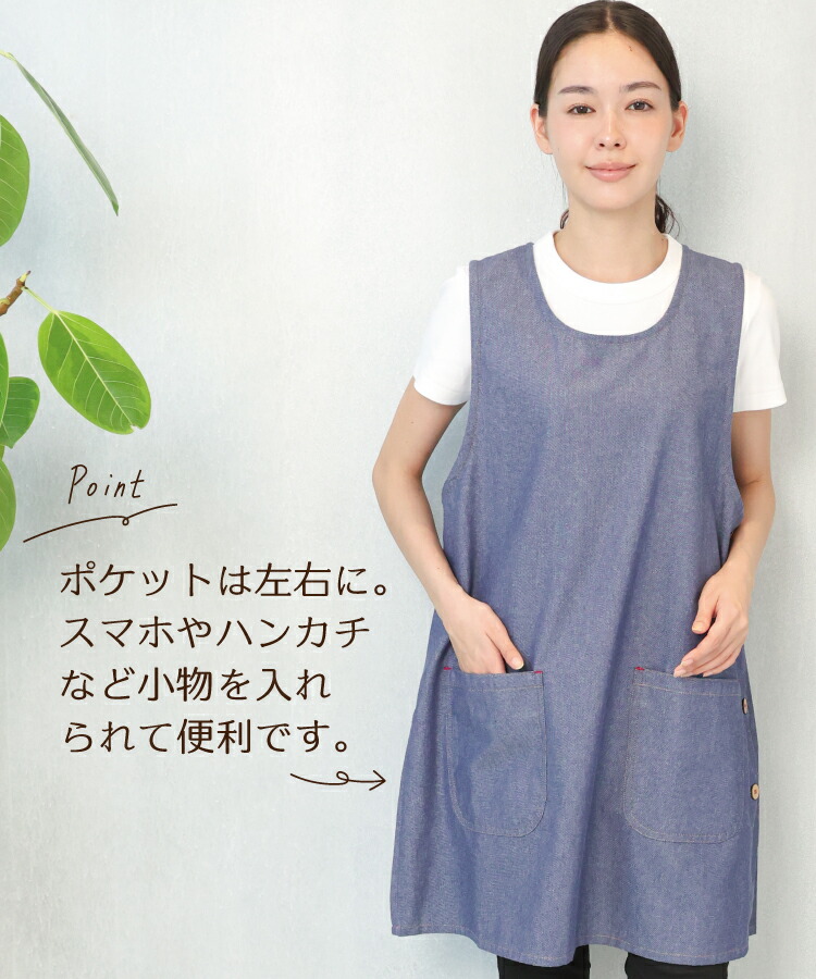 エプロン かぶるだけ おしゃれ ワンピース 保育士 デニム 生地 綿100% レディース 無地 シンプル 背付き ショート丈 かわいい 可愛い カフェ 保育士 介護士 業務用 母の日 ギフト プレゼント Ｍ〜Ｌサイズ