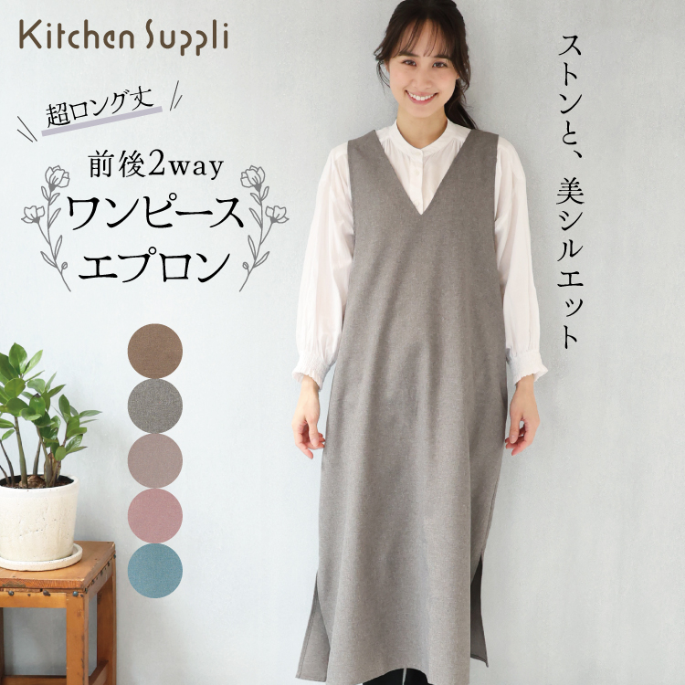 【ちろちゃん】おまとめ３点　丈長エプロン　ワイドパンツ　キャンディーワンピ エプロン おしゃれ 保育士 かわいい ワンピース 綿100