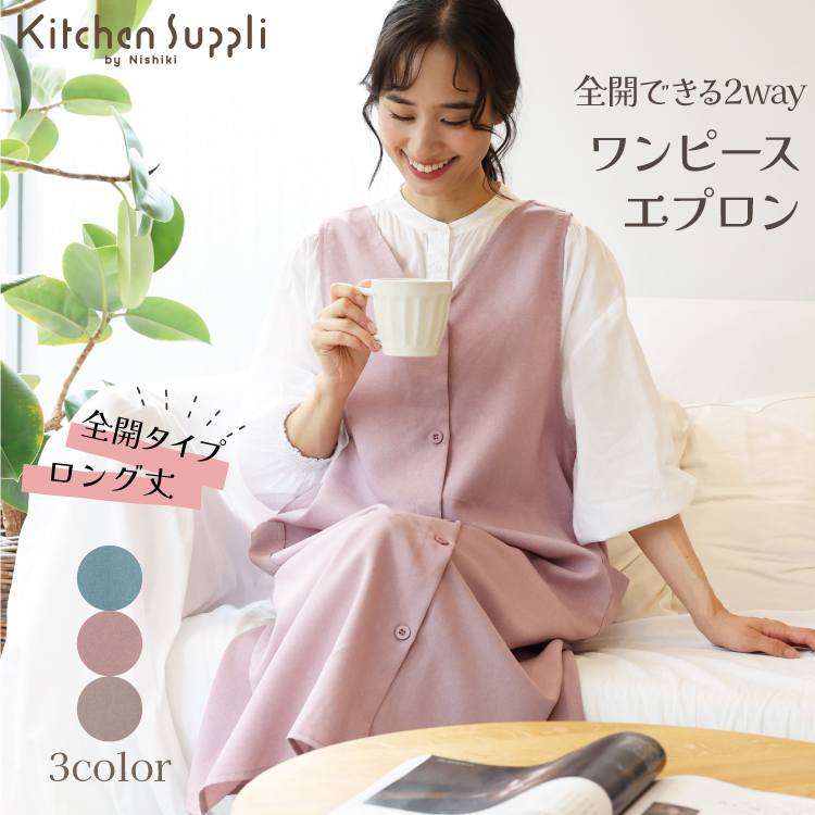エプロン おしゃれ かわいい ワンピース レディース ロング丈