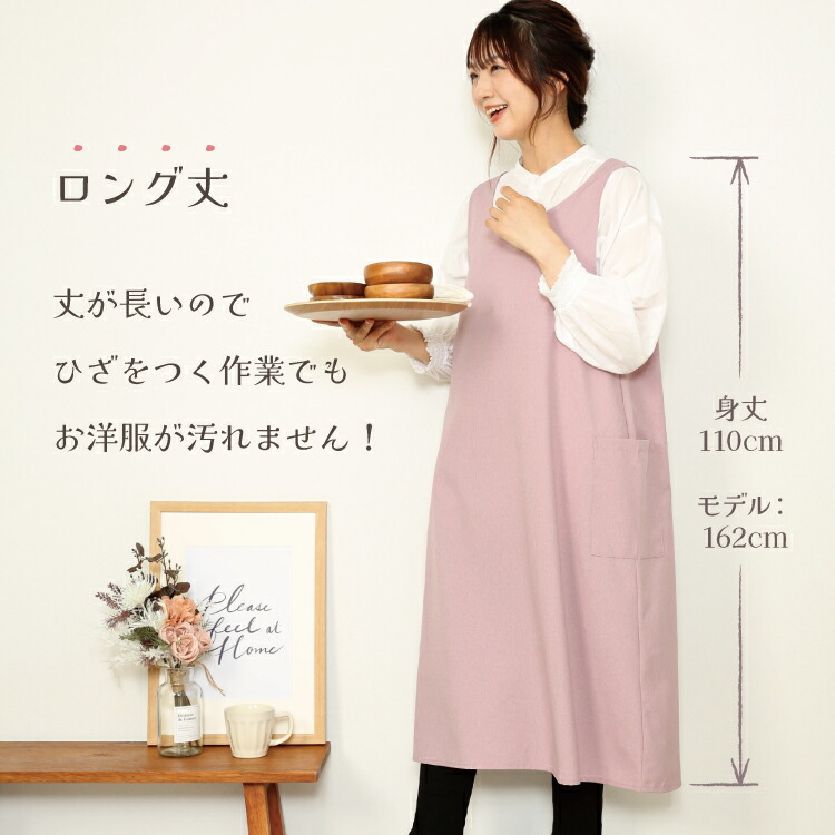 エプロン おしゃれ かわいい ワンピース レディース ロング丈