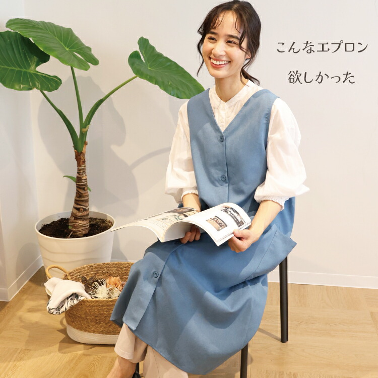 エプロン おしゃれ かわいい ワンピース レディース ロング丈
