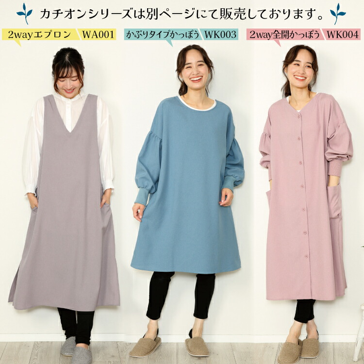 エプロン おしゃれ かわいい ワンピース レディース ロング丈
