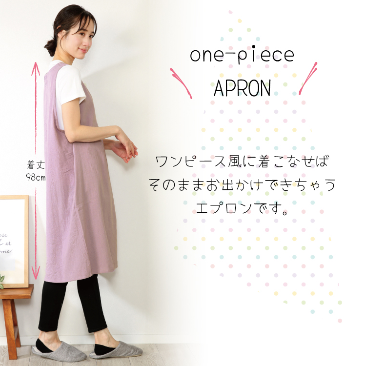 エプロン おしゃれ かわいい ワンピース レディース ロング丈