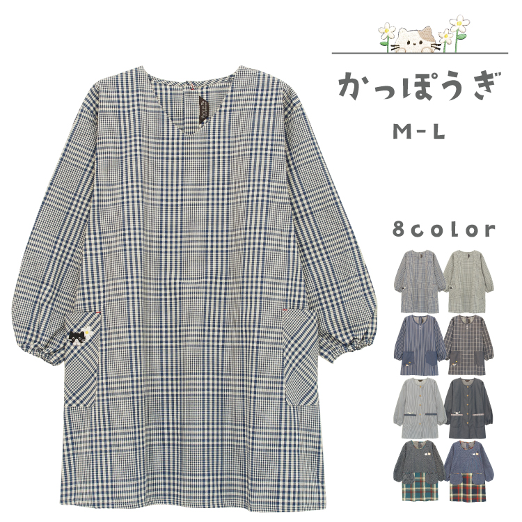 割烹着 保育士 おしゃれ かわいい かぶり 前開き ねこ 丸首 Vネック