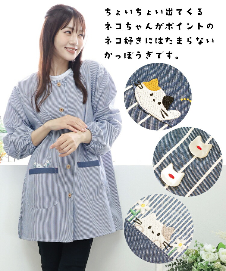 おてんばママ 割烹着 保育士 かわいい かっぽう着 かぶり 綿ポリ かっぽうぎ 介護士 看護師  家事 大人用 かわいい