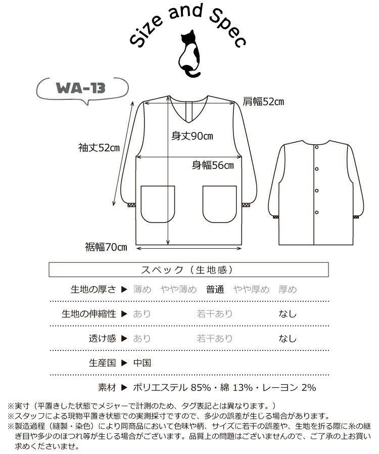おてんばママ 割烹着 保育士 かわいい かっぽう着 かぶり 綿ポリ かっぽうぎ 介護士 看護師  家事 大人用 かわいい