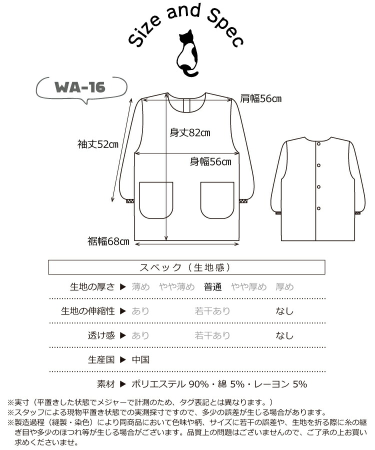 おてんばママ 割烹着 保育士 かわいい かっぽう着 かぶり 綿ポリ かっぽうぎ 介護士 看護師  家事 大人用 かわいい