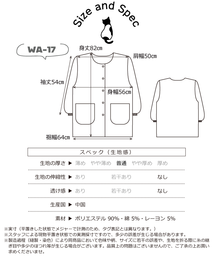 おてんばママ 割烹着 保育士 かわいい かっぽう着 かぶり 綿ポリ かっぽうぎ 介護士 看護師  家事 大人用 かわいい