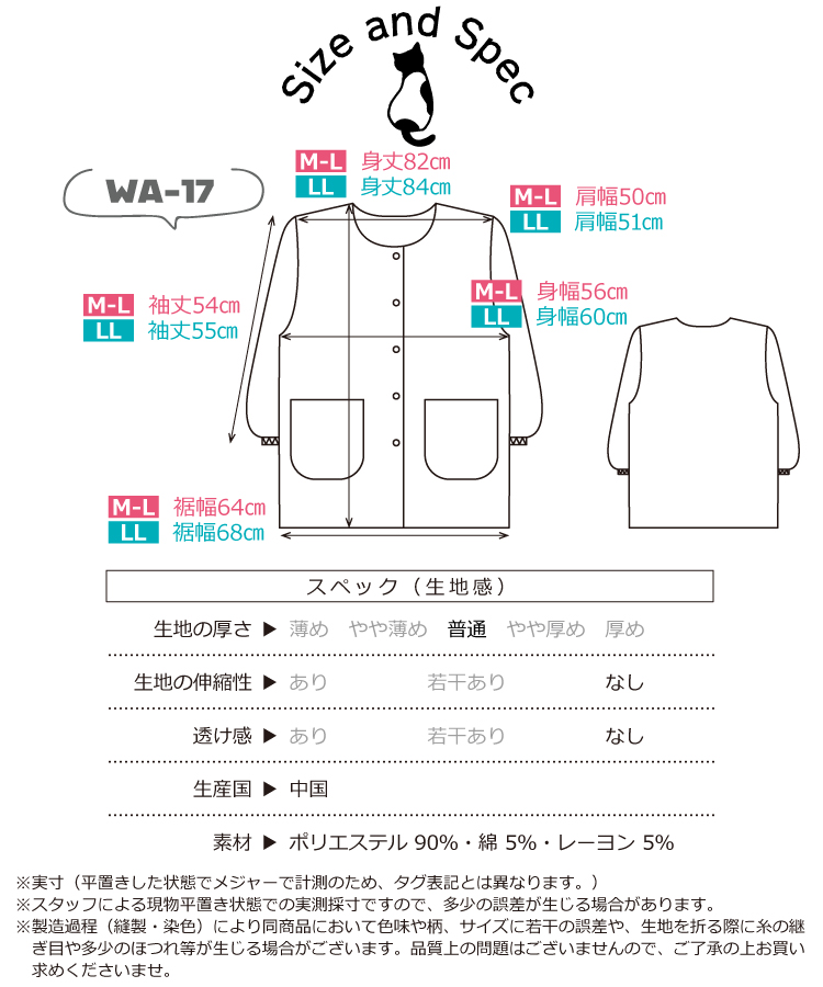 割烹着 保育士 おしゃれ かわいい かっぽう着 かぶり 前開き かっぽうぎ ねこ 丸首 Ｖネック ネコ 猫 チェック ストライプ 無地 ポケット付き シワになりにくい 速乾性 介護士 看護師  家事 大人用 Ｍ〜Ｌ