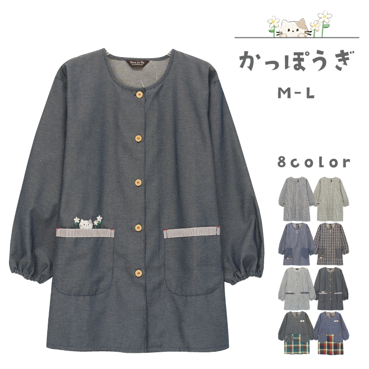 割烹着 保育士 おしゃれ かわいい かぶり 前開き ねこ 丸首 Vネック