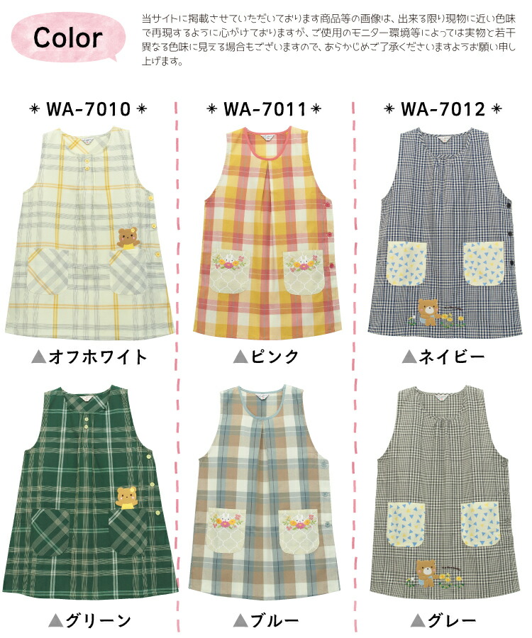 おてんばママ エプロン 保育士 かわいい 介護士 看護師  家事 大人用 ポケット付 かわいい