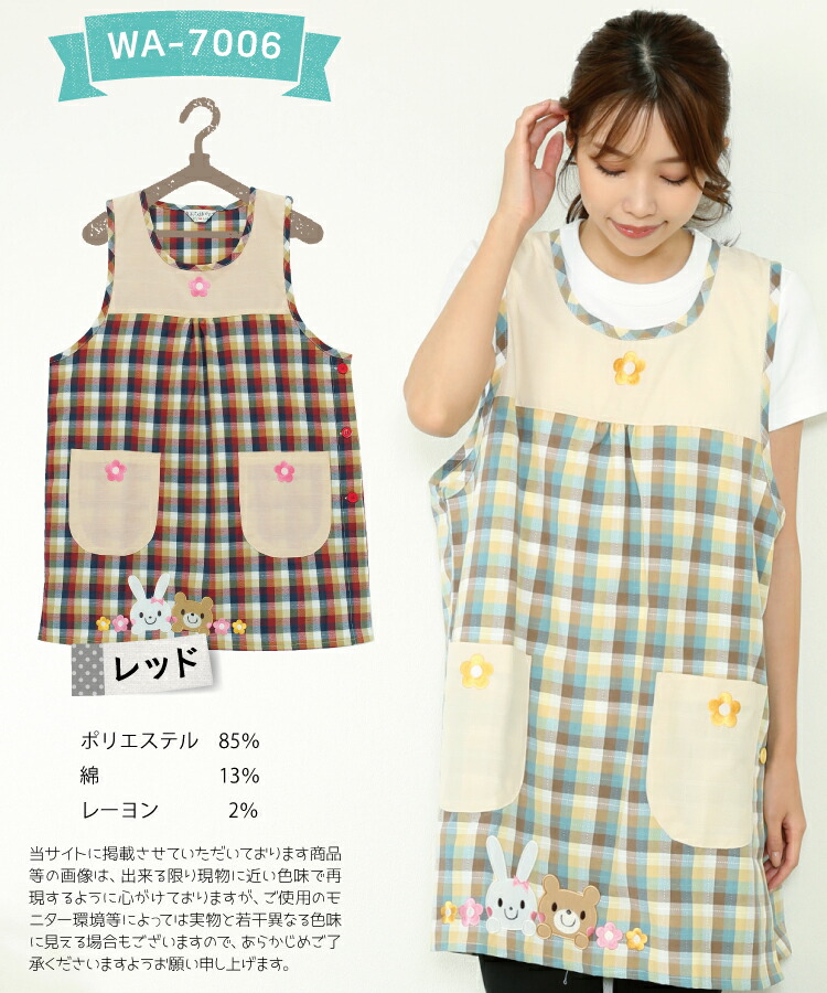 おてんばママ エプロン 保育士 かわいい 介護士 看護師  家事 大人用 ポケット付 かわいい