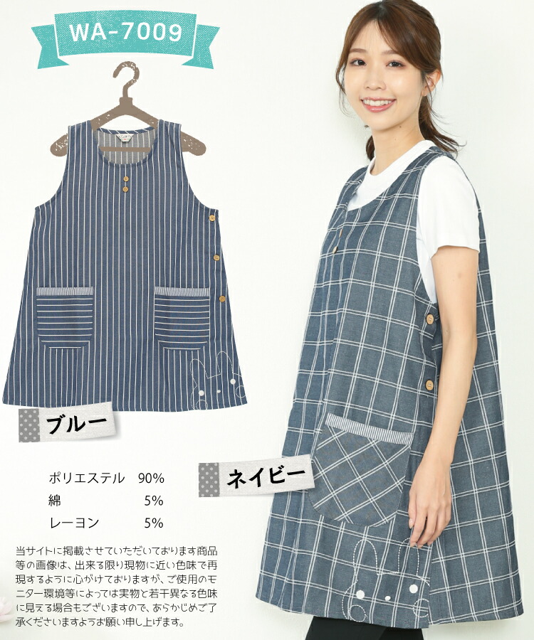 おてんばママ エプロン 保育士 かわいい 介護士 看護師  家事 大人用 ポケット付 かわいい