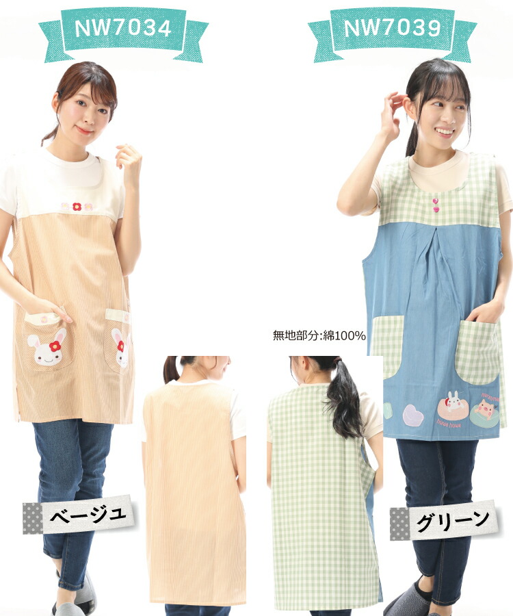 おてんばママ エプロン 保育士 かわいい 介護士 看護師  家事 大人用 ポケット付 かわいい
