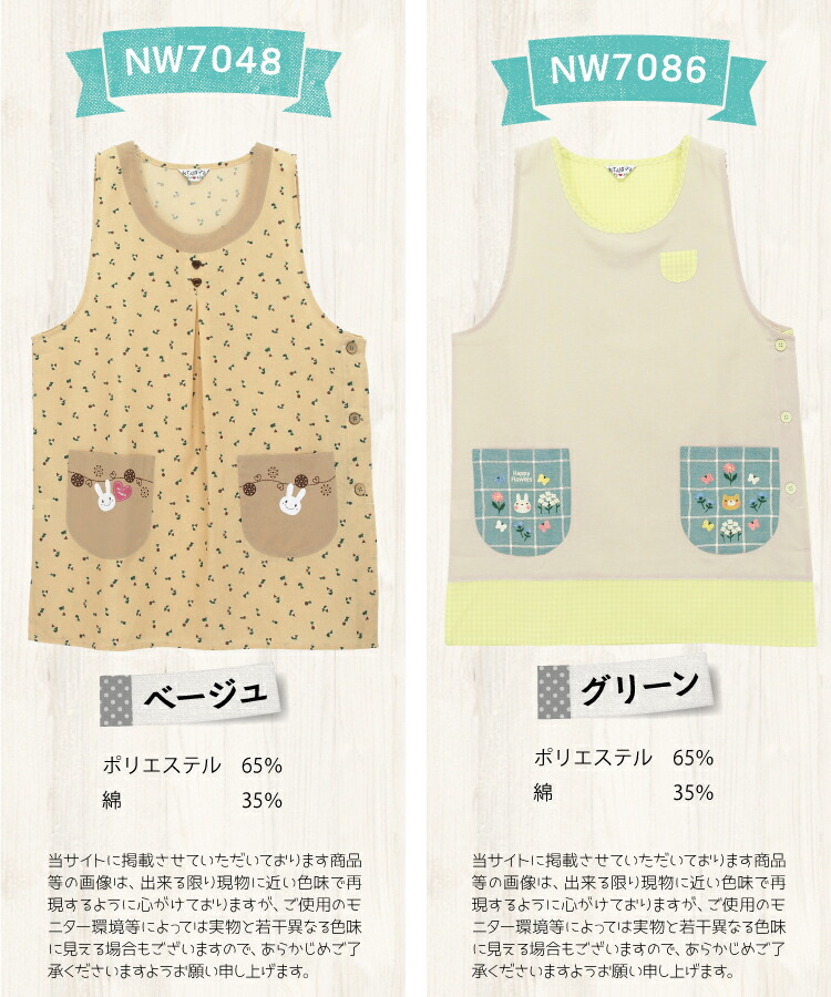 おてんばママ エプロン 保育士 かわいい 介護士 看護師  家事 大人用 ポケット付 かわいい