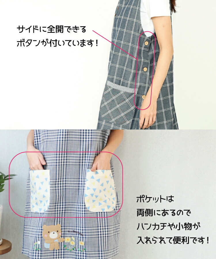 おてんばママ エプロン 保育士 かわいい 介護士 看護師  家事 大人用 ポケット付 かわいい