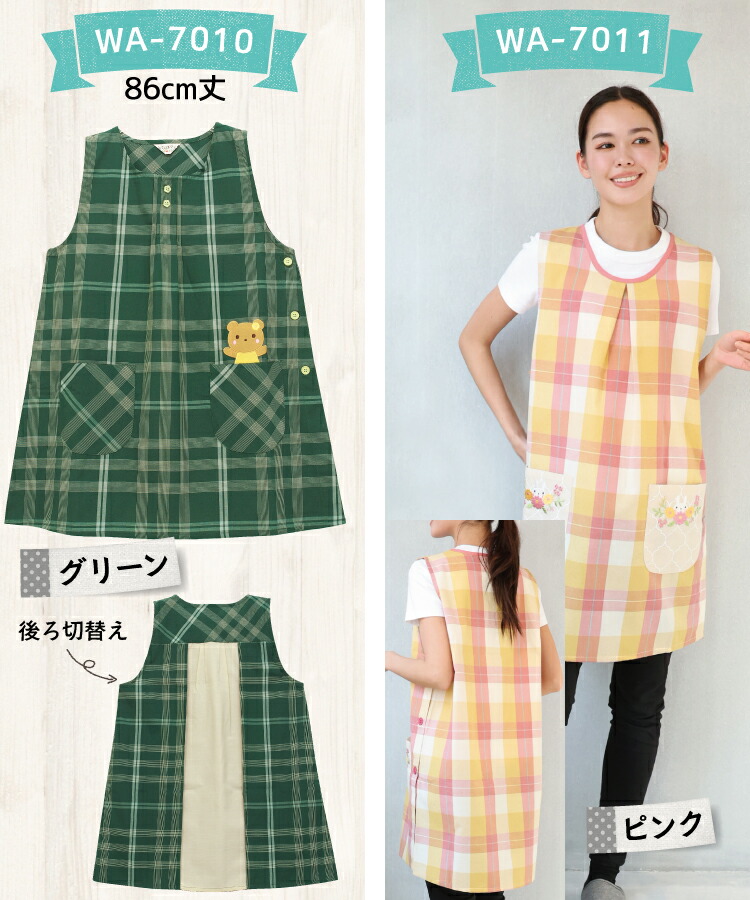おてんばママ エプロン 保育士 かわいい 介護士 看護師  家事 大人用 ポケット付 かわいい