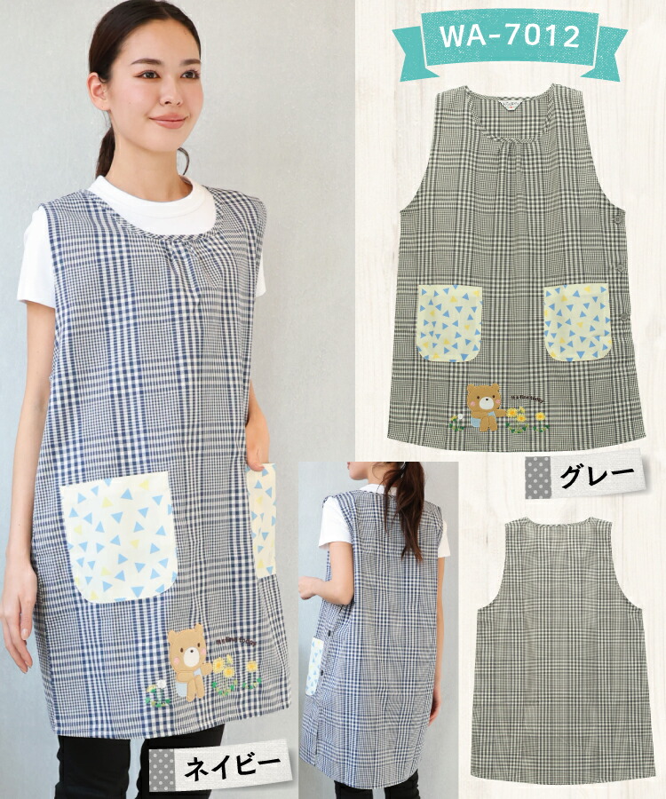 おてんばママ エプロン 保育士 かわいい 介護士 看護師  家事 大人用 ポケット付 かわいい