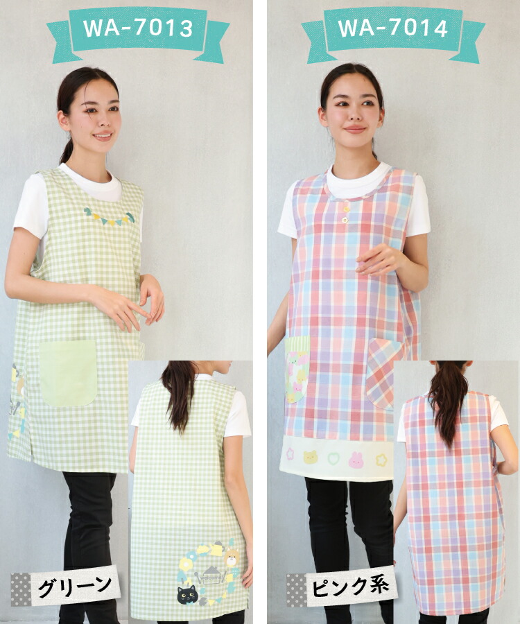 おてんばママ エプロン 保育士 かわいい 介護士 看護師  家事 大人用 ポケット付 かわいい