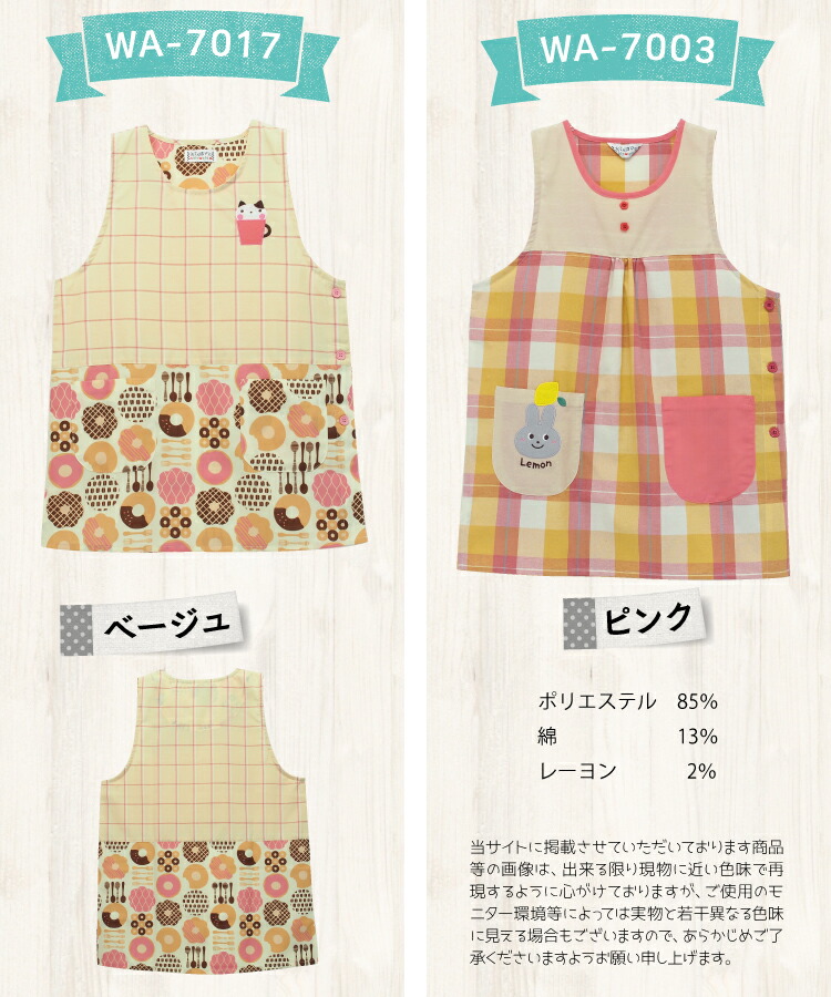 おてんばママ エプロン 保育士 かわいい 介護士 看護師  家事 大人用 ポケット付 かわいい