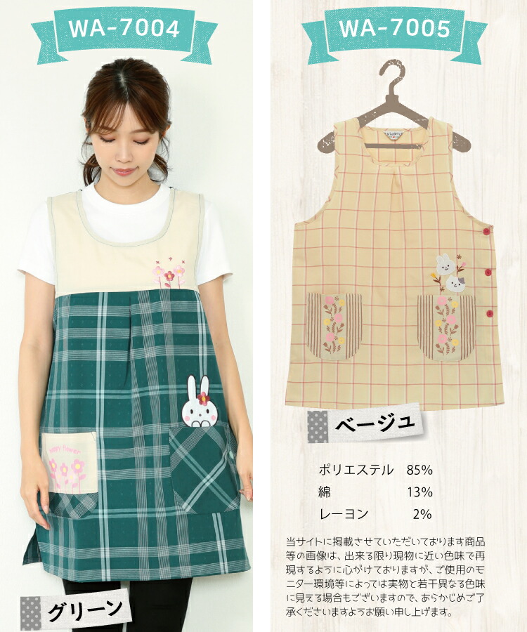 おてんばママ エプロン 保育士 かわいい 介護士 看護師  家事 大人用 ポケット付 かわいい