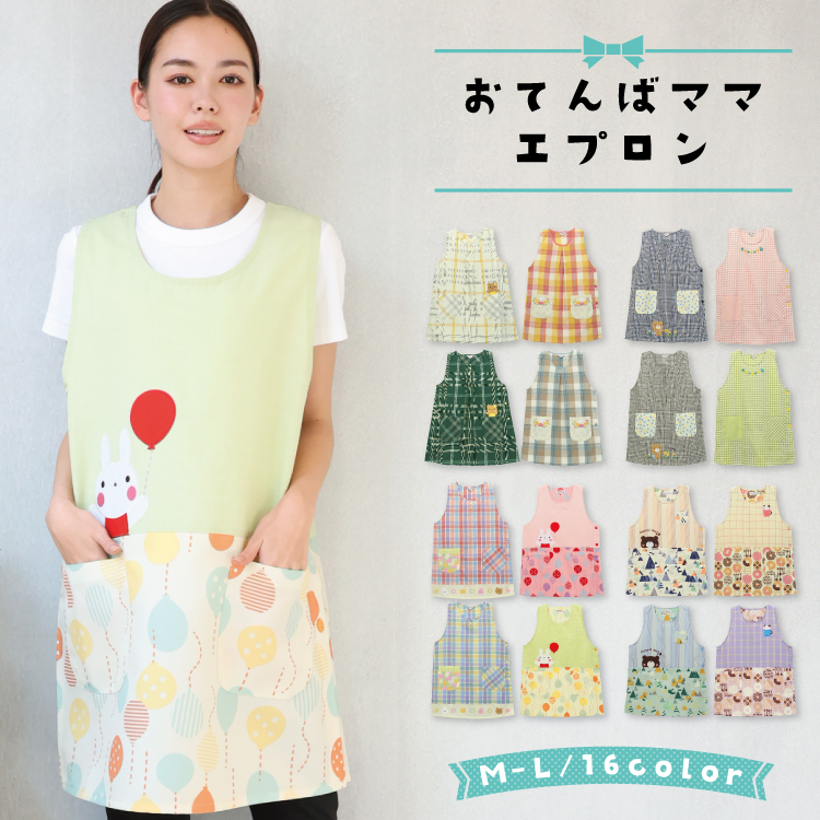 yukiii スモック 遊び着 エプロン オーダー 子供服 割烹着 ON NISHIKI-Yahoo!店 - エプロン・割烹着｜Yahoo!ショッピング