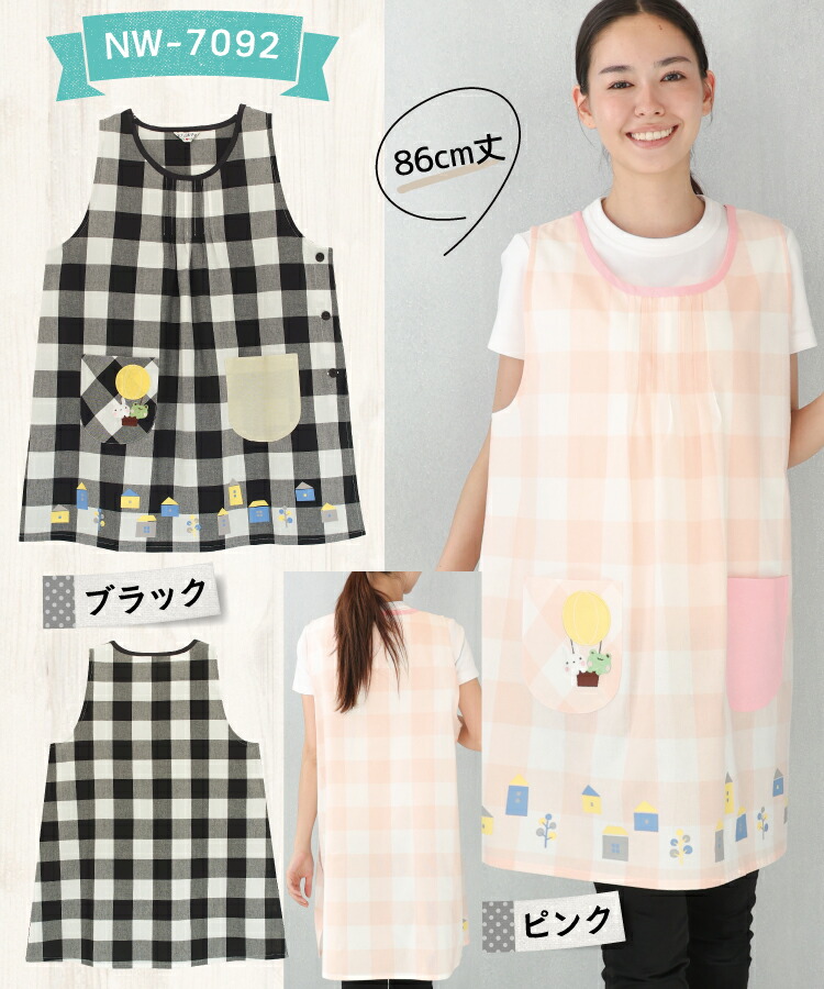 おてんばママ エプロン 保育士 保育エプロン かぶるだけ 軽い かわいい うさぎ くま 花柄 インコ チェック柄 無地 ポケット付き ショート丈 介護士 看護師 大人用 プレゼント Ｍ〜Ｌ サイズ