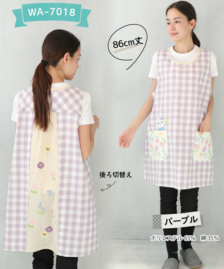 おてんばママ エプロン 保育士 保育エプロン かぶるだけ 軽い かわいい うさぎ くま 花柄 インコ チェック柄 無地 ポケット付き ショート丈 介護士 看護師 大人用 プレゼント Ｍ〜Ｌ サイズ