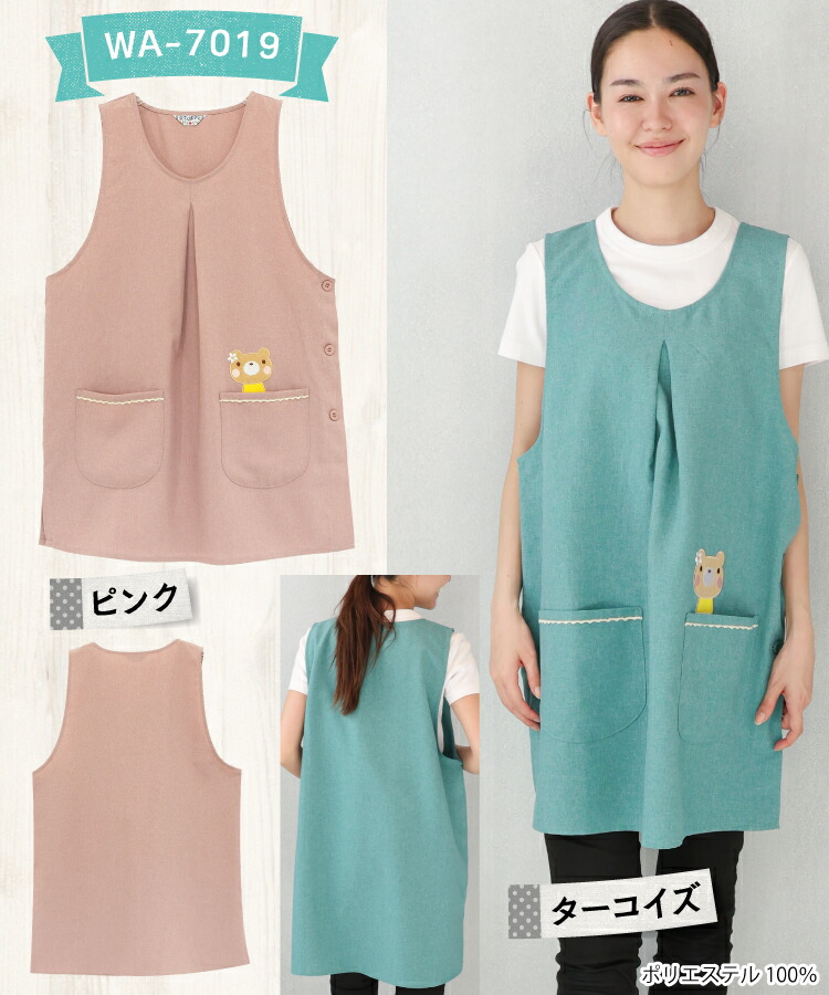 おてんばママ エプロン 保育士 保育エプロン かぶるだけ 軽い かわいい うさぎ くま 花柄 インコ チェック柄 無地 ポケット付き ショート丈 介護士 看護師 大人用 プレゼント Ｍ〜Ｌ サイズ