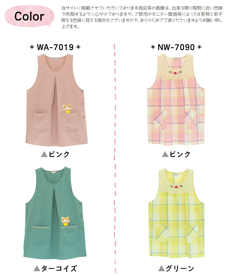 おてんばママ エプロン 保育士 保育エプロン かぶるだけ 軽い かわいい うさぎ くま 花柄 インコ チェック柄 無地 ポケット付き ショート丈 介護士 看護師 大人用 プレゼント Ｍ〜Ｌ サイズ