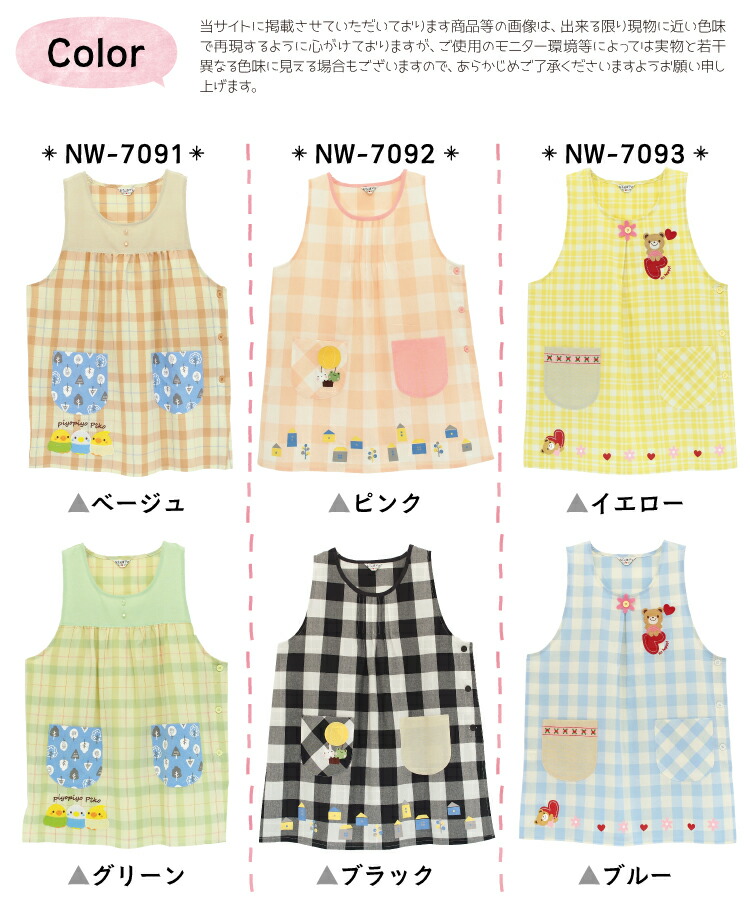 おてんばママ エプロン 保育士 保育エプロン かぶるだけ 軽い かわいい うさぎ くま 花柄 インコ チェック柄 無地 ポケット付き ショート丈 介護士 看護師 大人用 プレゼント Ｍ〜Ｌ サイズ