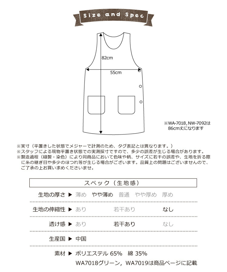 おてんばママ エプロン 保育士 保育エプロン かぶるだけ 軽い かわいい うさぎ くま 花柄 インコ チェック柄 無地 ポケット付き ショート丈 介護士 看護師 大人用 プレゼント Ｍ〜Ｌ サイズ