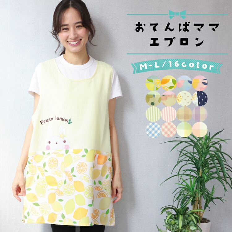 エプロン 保育士 おてんばママ かわいい 介護士 看護師 家事 大人用